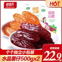 Cloud food room-Crystal combination purple potato sweet potato 500*2 packs of sweet potato dried sweet potato nc