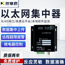 Ethernet data concentrator RJ45 industrial room remote cross-Gateway Regional Central Monitoring Recorder