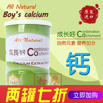 Ueying room growth calcium Ca male and female baby special growth calcium child calcium supplement Taiwan imported 30 bags * 3G