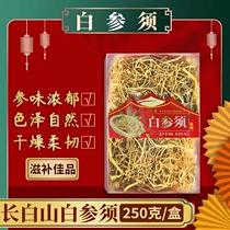 (Long White Hills Ginseng) 250g Ginseng The Ginseng Wild Ginseng is required to take the Ginseng White Ginseng