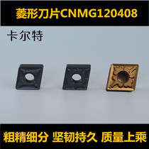 CNC car blade Diamond CNMG120408 04 12-MA PM TM YBC251