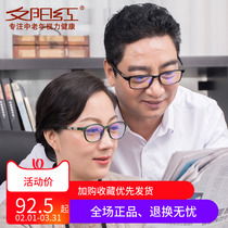 Sunset Red Floscope Men and Women Ultra light and anti blue light comfort and elegance old glasses 5316 5317