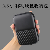 2 5 inch universal mobile hard disk bag shockproof and anti-drop WD carrying bag Toshiba protective cover Lenovo storage box