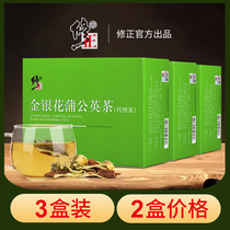 3 boxed correction honeysuckle dandelion tea fat sea pharynx throat tea mulberry leaf chrysanthemum tea official flagship store