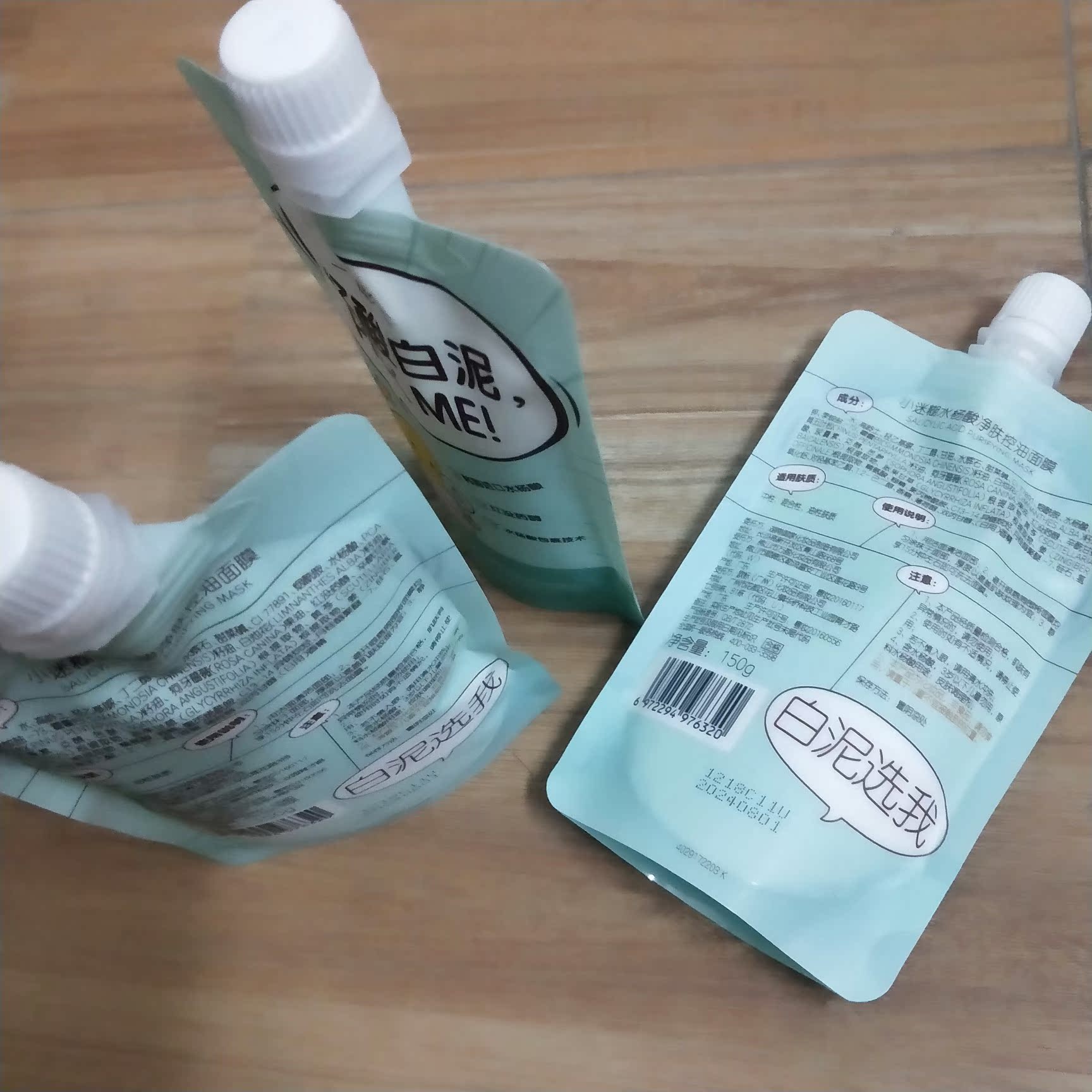良心点评水杨酸清洁泥膜贴片面膜好不好呢？剖析怎么样？使用评测曝光