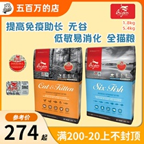 Double anti-counterfeiting Canadian Orijen longing fish chicken grain no indoor cat food 12 lb 5 4kg import