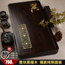 Jinge black sandalwood tea tray whole piece solid wood kung fu tea set log drainage tea table large tea tray household simple