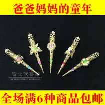 After 80 classic nostalgic toys Imperial Concubine fake nails princess long nail set childrens playing house adult belly dance