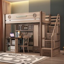 Full solid wood small apartment childrens room high and low bed with desk integrated multi-functional combination bed bed wardrobe up and down bed