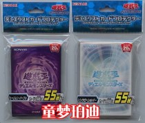 Tongmeng Purdy genuine Japanese Yu-gi-oh card set in the same tone silver fusion purple two spot