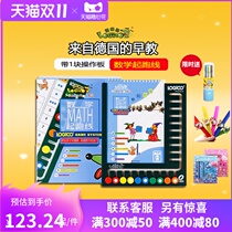 Logic dog mathematics starting line 5-7-year-old early education children preschool young connection mathematics thinking training toys