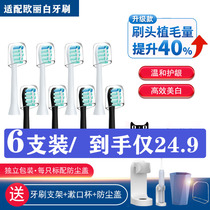 Universal Ouli White Electric Toothbrush Head H9 H20 Replaces Juyang Y9 Y1 Aikang Weigu White Soft Hair