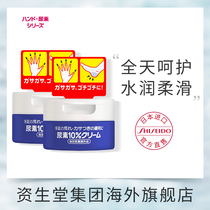 Japanese urea Hand Cream (Canned) 100gx2 bottles Long-lasting moisturizing hand and foot care