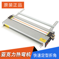 Acrylic bending machine with angle positioning organic plate hot bender light box PVC display rack plastic plate bending machine