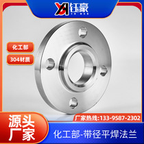 Stainless steel 304SO flange Chemical Department HG T20592-2009 with neck flat welding SO flange RF forged flange