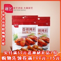 Baking Raw Material Exhibition Art New Orleans Marinated Spiced Savory Roast Wings Grilled Meat Grill Seasoning Original 140g