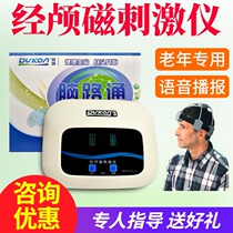 Dukang Transcranial Magnetic Stimulator Brain Circulation Brain Function Therapy Apparatus Magnetic Therapy Apparatus Insomnia Depression Neurosis Rehabilitation Instrument
