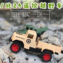 Childrens toy remote control car four-way track rechargeable remote control off-road car boy drift car military cross-country remote control car