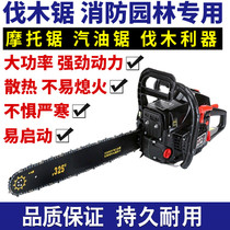 (Motorcycle saw wholesale) chain saw high power logging saw gasoline cutting chain saw portable chain saw bamboo saw bamboo saw