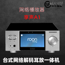 SOUNDAWARE sound 10th anniversary model A1 desktop network player decoding ear release Machine