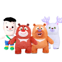 Bear infested plush toys Bear big bear two bald strong doll doll Doll Bear Paradise Snow Ridge Bear wind doll