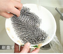 Washing pot steel net soup plate easy to clean brush iron chain rust brush bowl household mesh does not drop silk washing pot artifact cleaning ball