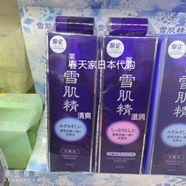 New version of Japan's Kose Kose Snow Muscle Essence New 500ML Snow Water Toner