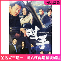 Modern large suspense plot TV series Home Optical rivals dvd disc Guo Jing Fei Tan Zhuo