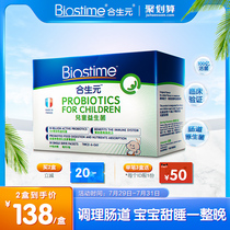 Biostime official flagship store Hong Kong version probiotics 30 bags of granules Newborn infant powder conditioning gastrointestinal new customers