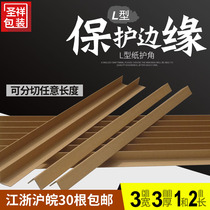 Paper Protection Corner Wrap Glass-covered Plastic Wrap With Corner Care Corner Carton Protective Corner Paper Wrap Corner L Protective Corner Width 3cm Thickness 3mm 3mm Long 1m