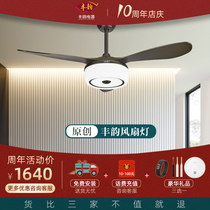  Fengyun 48 inch new Nordic variable frequency ceiling fan light modern fan light living room bedroom ceiling fan with led light source