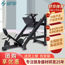 Shuhua pedal trainer squatting leg commercial gym professional strength gym equipment SH-6874