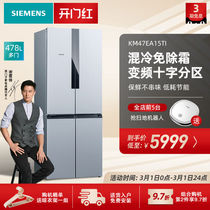 Siemens flagship 478L cross double-door frost-free household large-capacity refrigerator KM47EA15TI