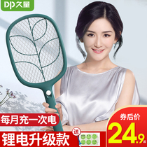 Long-lasting household electric mosquito swatter Rechargeable LED light fly swatter Lithium battery electric mosquito swatter two-in-one