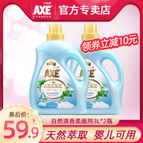 AXE Axe brand clothing care softener natural fragrance long-lasting fragrance 3L*2 bottles color protection antibacterial anti-static
