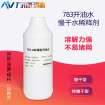 Screen printing ink thinner 783 slow dry water cleaning agent screen printing low odor boiling water screen universal type