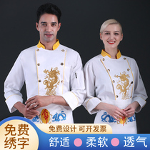 Chefs work clothes hotel length sleeves Chinese dragon chefs with long kitchen dining embroidered Chinese wind male and female winter and summer autumn