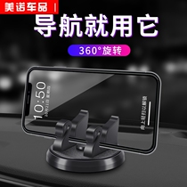 Mobile phone on-board bracket suction cup style car versatile and versatile navigation driver in the car with meter stand carriage
