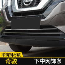Qijun under the net trim strip Decoration bright strip front bar Grid Net accessories new Nissan car special supplies 2021 models