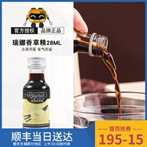 Rena vanilla essence 28ml British imported natural vanilla powder Pod bean cake bread flavor original baking raw materials