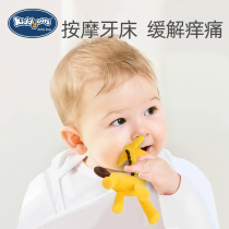 Baby giraffe bite glue Baby fawn teether molar stick anti-eating hand 6 months can be boiled silicone toy