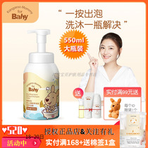 Kangaroo Bibi Baby shampoo bath two-in-one 550ml newborn baby special body lotion with shower shampoo