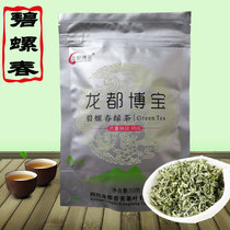 Longdu Biluochun 50g Sichuan Zigong Single Bud Spring Tea Dragon Du Fragrant Tea Strong Fragrant Mingqen Green Tea