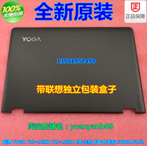 LENOVO YOGA 710-11IKB 710-11ISK A SHELL HOST cover shell REAR 5CB0L46162