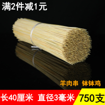 Bamboo stick 40cm*3 0mm skewer incense barbecue extended bamboo stick gluten Shish kebab disposable barbecue stick