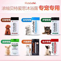 Japan imports Bete Else Bath Bath Dog Red Brown and White Patient Cat VIP Chenary Puppies
