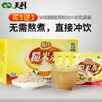 Buy 5 Get 1 day brown rice tea instant brown rice tea 300g boxed brown rice tea Tianli official flagship store