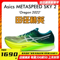 Oregon world championships Athletics elite Asics METASPEED SKY 2 marathon running shoes
