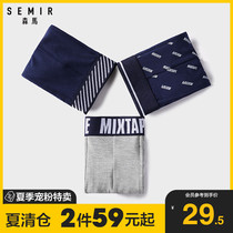 Senma underwear mens flat pants Solid color cotton breathable pants boys bottom pants pants four corners shorts mens underwear