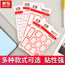Chenguang label sticker self-adhesive label paper self-adhesive name name large small label sticker mouth order deduction paper price price sticker blank mark